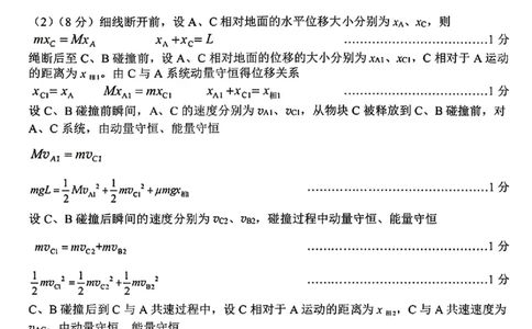 物理答案_2024-2026高三（6-6月题库）_2026年02月高三试卷_260201新疆乌鲁木齐地区2026年高三年级第一次质量监测（全科）_新疆乌鲁木齐地区2026年高三年级第一次质量监测物理
