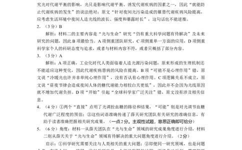 宜宾市普通高中2023级第二次诊断性测试语文答案_2024-2026高三（6-6月题库）_2026年03月高三试卷_260321四川省宜宾市普通高中2023级第二次诊断性测试（全科）
