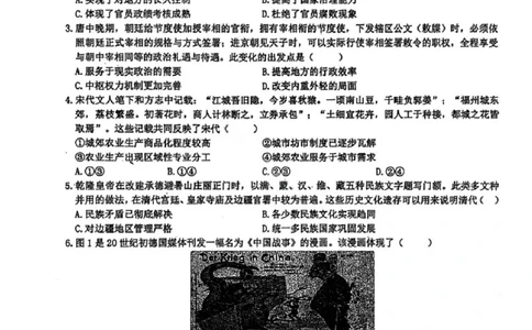 历史试卷-黑龙江实验中学2026届高三学年联合模拟考试_2024-2026高三（6-6月题库）_2026年03月高三试卷_260304黑龙江省实验中学2026届高三学年3月联合模拟考试（全科）