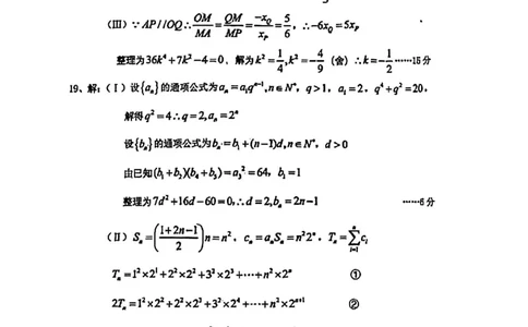 河东区25-26高三一模数学答案_2024-2026高三（6-6月题库）_2026年04月高三试卷_2604072026届天津市河东区高三下学期总复习质量检测（一）（全科）