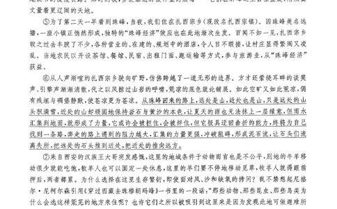 湖南省新高考教学教研联盟（长郡二十校联盟）2026届高三年级下学期3月联考语文试卷_2024-2026高三（6-6月题库）_2026年03月高三试卷