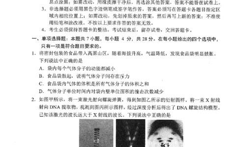 物理试题-2026深圳二模_2024-2026高三（6-6月题库）_2026年04月高三试卷_260425广东省深圳市2026届高三下学期第二次调研考试（全科）（深圳二模）