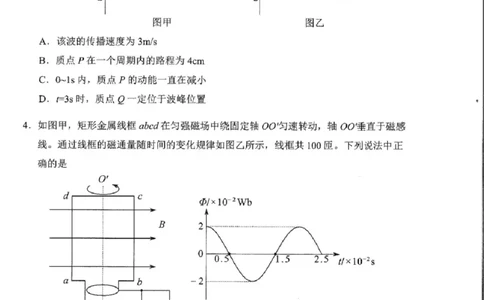 物理试题-2026深圳二模_2024-2026高三（6-6月题库）_2026年04月高三试卷_260425广东省深圳市2026届高三下学期第二次调研考试（全科）（深圳二模）