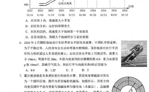 物理试题-2026深圳二模_2024-2026高三（6-6月题库）_2026年04月高三试卷_260425广东省深圳市2026届高三下学期第二次调研考试（全科）（深圳二模）
