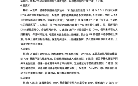 生物答案-湖北省荆州市2026届高三3月调研考试_2024-2026高三（6-6月题库）_2026年03月高三试卷_260323湖北荆州2026届高三3月调研考试_湖北省荆州市2026届高三3月调研考试生物