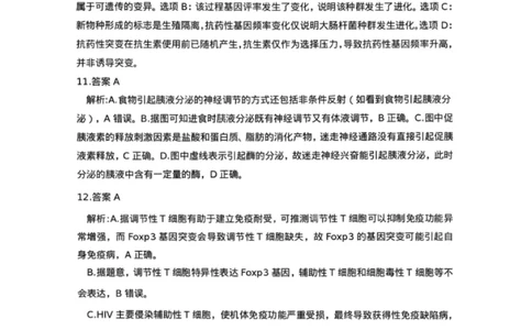 生物答案-湖北省荆州市2026届高三3月调研考试_2024-2026高三（6-6月题库）_2026年03月高三试卷_260323湖北荆州2026届高三3月调研考试_湖北省荆州市2026届高三3月调研考试生物