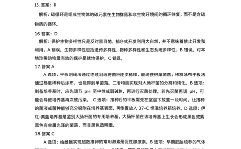生物答案-湖北省荆州市2026届高三3月调研考试_2024-2026高三（6-6月题库）_2026年03月高三试卷_260323湖北荆州2026届高三3月调研考试_湖北省荆州市2026届高三3月调研考试生物