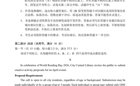 广州市2026届高三一模英语试题(含答案)_2024-2026高三（6-6月题库）_2026年03月高三试卷_260320广州一模｜2026年广州市普通高中毕业班综合测试（一）（全科）_2026广州一模