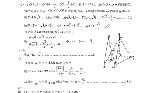 数学答案_2024-2026高三（6-6月题库）_2026年04月高三试卷_260401湖南省常德市2026届高三年级3月模拟（全科）_湖南省常德市2026届高三年级3月模拟数学试卷