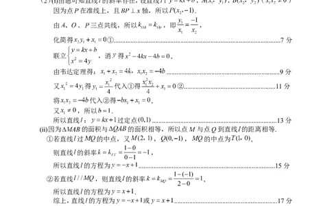 数学答案_2024-2026高三（6-6月题库）_2026年04月高三试卷_260401湖南省常德市2026届高三年级3月模拟（全科）_湖南省常德市2026届高三年级3月模拟数学试卷