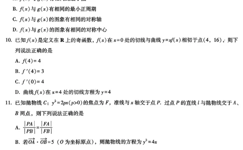 巴蜀中学2026届高考适应性月考卷（七）数学_2024-2026高三（6-6月题库）_2026年03月高三试卷_260324重庆市巴蜀中学2026届高考适应性月考卷（七）（全科）