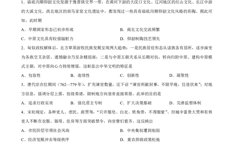 东莞市2026年高三年级模拟考试历史_2024-2026高三（6-6月题库）_2026年03月高三试卷_260330广东省东莞市2026年高三年级模拟考试（东莞一模）（全科）