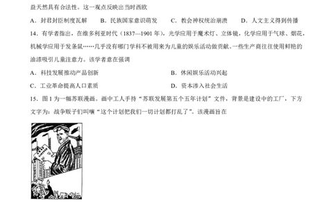 东莞市2026年高三年级模拟考试历史_2024-2026高三（6-6月题库）_2026年03月高三试卷_260330广东省东莞市2026年高三年级模拟考试（东莞一模）（全科）