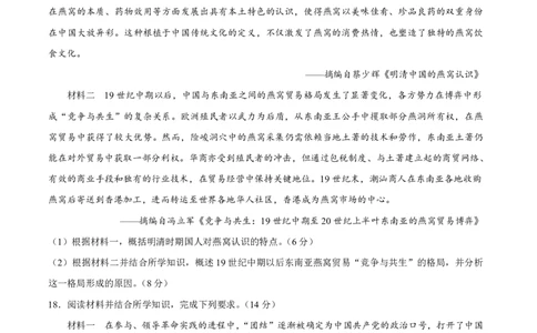 东莞市2026年高三年级模拟考试历史_2024-2026高三（6-6月题库）_2026年03月高三试卷_260330广东省东莞市2026年高三年级模拟考试（东莞一模）（全科）