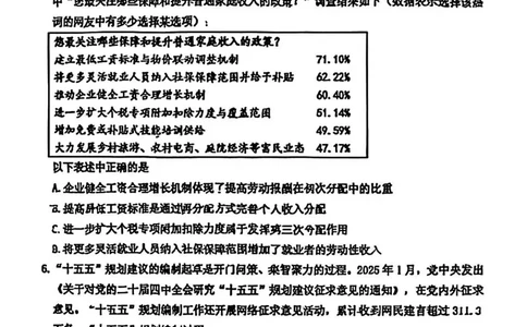 河东区25-26高三一模政治试题_2024-2026高三（6-6月题库）_2026年04月高三试卷_2604072026届天津市河东区高三下学期总复习质量检测（一）（全科）