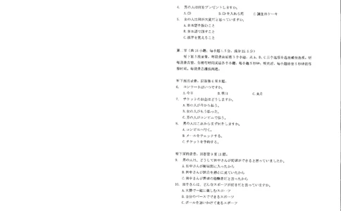 广东省深圳市2026届高三下学期第二次调研考试日语试卷（含音频）_2024-2026高三（6-6月题库）_2026年04月高三试卷_广东省深圳市2026届高三下学期第二次调研考试日语试卷及答案