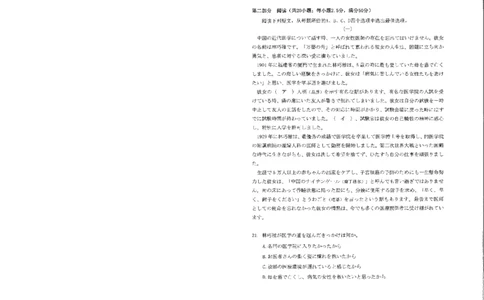 广东省深圳市2026届高三下学期第二次调研考试日语试卷（含音频）_2024-2026高三（6-6月题库）_2026年04月高三试卷_广东省深圳市2026届高三下学期第二次调研考试日语试卷及答案
