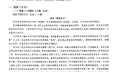 拉萨市2026届高三第二次联考语文_2024-2026高三（6-6月题库）_2026年04月高三试卷_260420西藏拉萨市2026届高三第二次联考（拉萨二模）（全科）