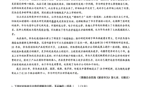 拉萨市2026届高三第二次联考语文_2024-2026高三（6-6月题库）_2026年04月高三试卷_260420西藏拉萨市2026届高三第二次联考（拉萨二模）（全科）
