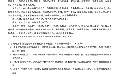 拉萨市2026届高三第二次联考语文_2024-2026高三（6-6月题库）_2026年04月高三试卷_260420西藏拉萨市2026届高三第二次联考（拉萨二模）（全科）
