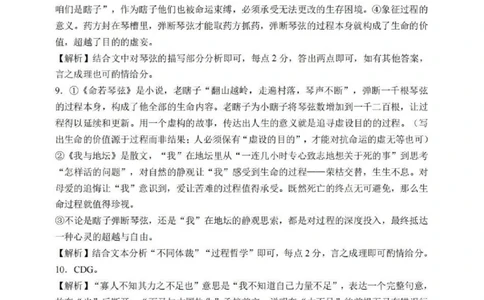 语文答案_2024-2026高三（6-6月题库）_2026年02月高三试卷_2602272026年湖北省高三2月检测试卷（全科）_语文