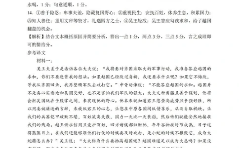语文答案_2024-2026高三（6-6月题库）_2026年02月高三试卷_2602272026年湖北省高三2月检测试卷（全科）_语文