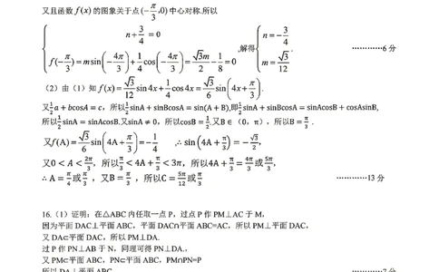 数学试题卷武汉四调参考答案与评分标准_2024-2026高三（6-6月题库）_2026年04月高三试卷_260430武汉市2026届高三年级四月供题（武汉四调）（全科）