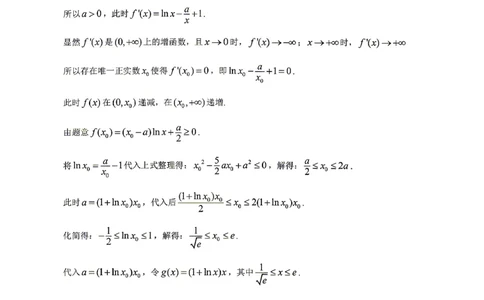 数学试题卷武汉四调参考答案与评分标准_2024-2026高三（6-6月题库）_2026年04月高三试卷_260430武汉市2026届高三年级四月供题（武汉四调）（全科）