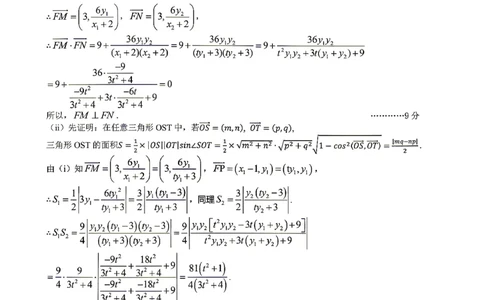 数学试题卷武汉四调参考答案与评分标准_2024-2026高三（6-6月题库）_2026年04月高三试卷_260430武汉市2026届高三年级四月供题（武汉四调）（全科）