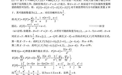 数学试题卷武汉四调参考答案与评分标准_2024-2026高三（6-6月题库）_2026年04月高三试卷_260430武汉市2026届高三年级四月供题（武汉四调）（全科）