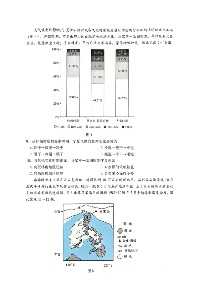 地理试题卷_2024-2026高三（6-6月题库）_2026年04月高三试卷_260416广东省佛山市2025-2026学年佛山市普通高中教学质量检测（二）（全科）
