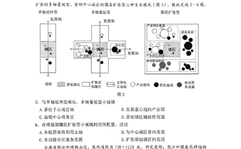 地理试题卷_2024-2026高三（6-6月题库）_2026年04月高三试卷_260416广东省佛山市2025-2026学年佛山市普通高中教学质量检测（二）（全科）