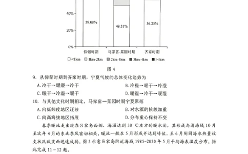 地理试题卷_2024-2026高三（6-6月题库）_2026年04月高三试卷_260416广东省佛山市2025-2026学年佛山市普通高中教学质量检测（二）（全科）