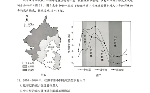 地理试题卷_2024-2026高三（6-6月题库）_2026年04月高三试卷_260416广东省佛山市2025-2026学年佛山市普通高中教学质量检测（二）（全科）