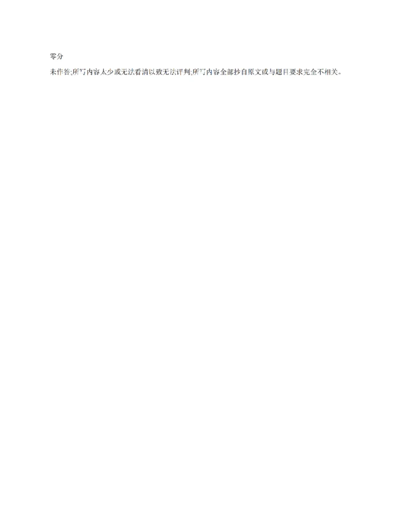 四川省2026届高三下学期3月联考（26-157C）英语答案_2024-2026高三（6-6月题库）_2026年03月高三试卷_260320四川省2026届高三下学期3月联考（26-157C）（全科）