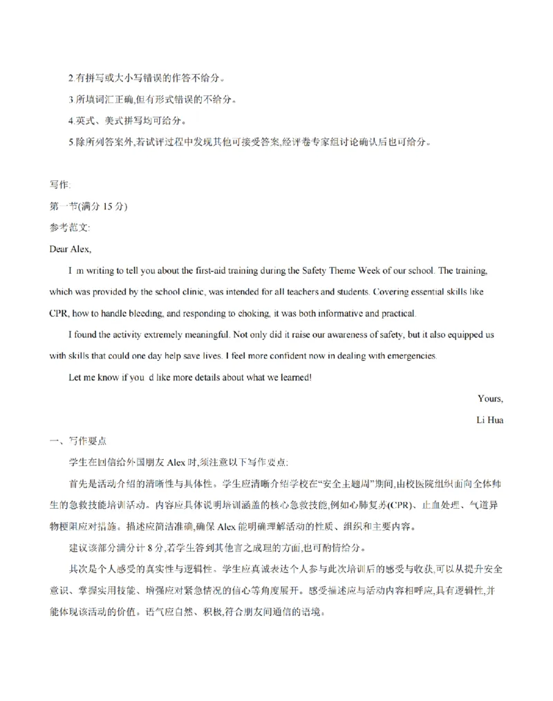 四川省2026届高三下学期3月联考（26-157C）英语答案_2024-2026高三（6-6月题库）_2026年03月高三试卷_260320四川省2026届高三下学期3月联考（26-157C）（全科）