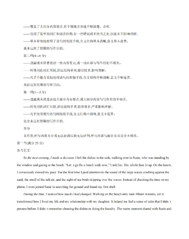 四川省2026届高三下学期3月联考（26-157C）英语答案_2024-2026高三（6-6月题库）_2026年03月高三试卷_260320四川省2026届高三下学期3月联考（26-157C）（全科）