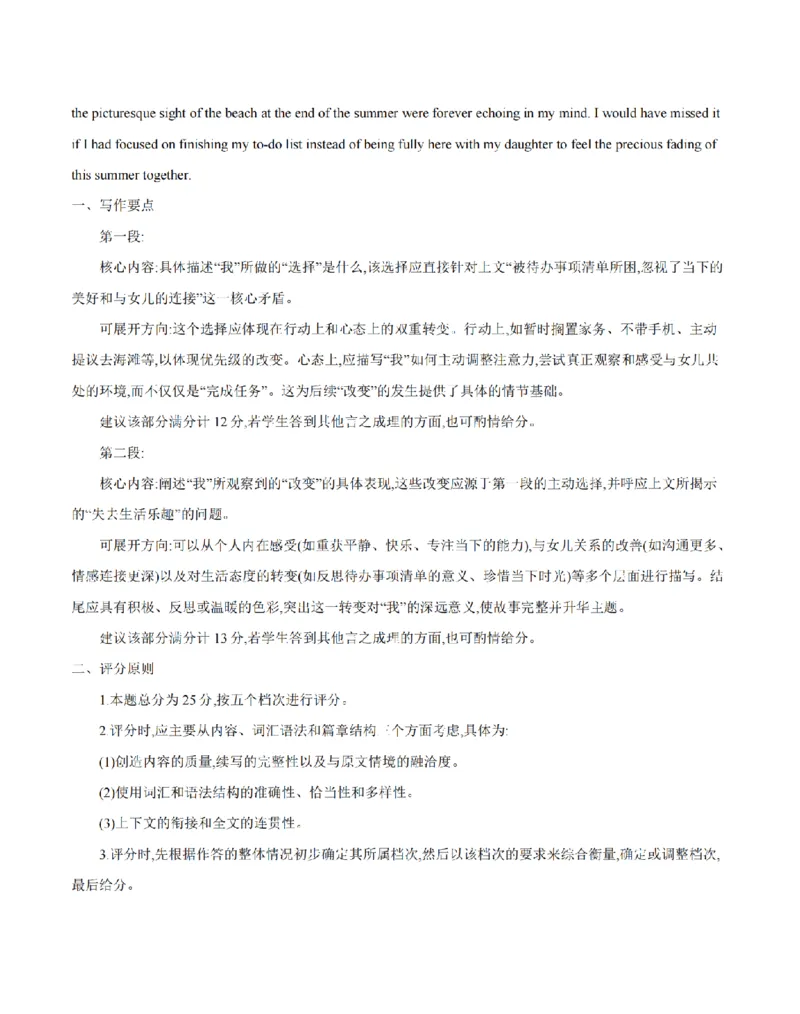 四川省2026届高三下学期3月联考（26-157C）英语答案_2024-2026高三（6-6月题库）_2026年03月高三试卷_260320四川省2026届高三下学期3月联考（26-157C）（全科）