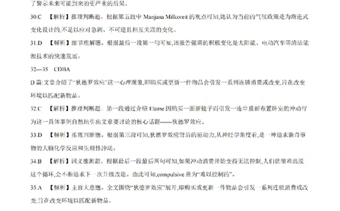 四川省2026届高三下学期3月联考（26-157C）英语答案_2024-2026高三（6-6月题库）_2026年03月高三试卷_260320四川省2026届高三下学期3月联考（26-157C）（全科）