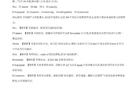 四川省2026届高三下学期3月联考（26-157C）英语答案_2024-2026高三（6-6月题库）_2026年03月高三试卷_260320四川省2026届高三下学期3月联考（26-157C）（全科）