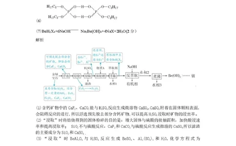 新疆2026年普通高考三月适应性检测理综化学答案_2024-2026高三（6-6月题库）_2026年03月高三试卷_260313新疆2026年普通高考三月适应性检测（全科）