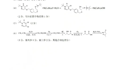 化学答案-2603新阵地教育联盟_2024-2026高三（6-6月题库）_2026年03月高三试卷_250309浙江省新阵地教育联盟2026届第二次联考（全科）