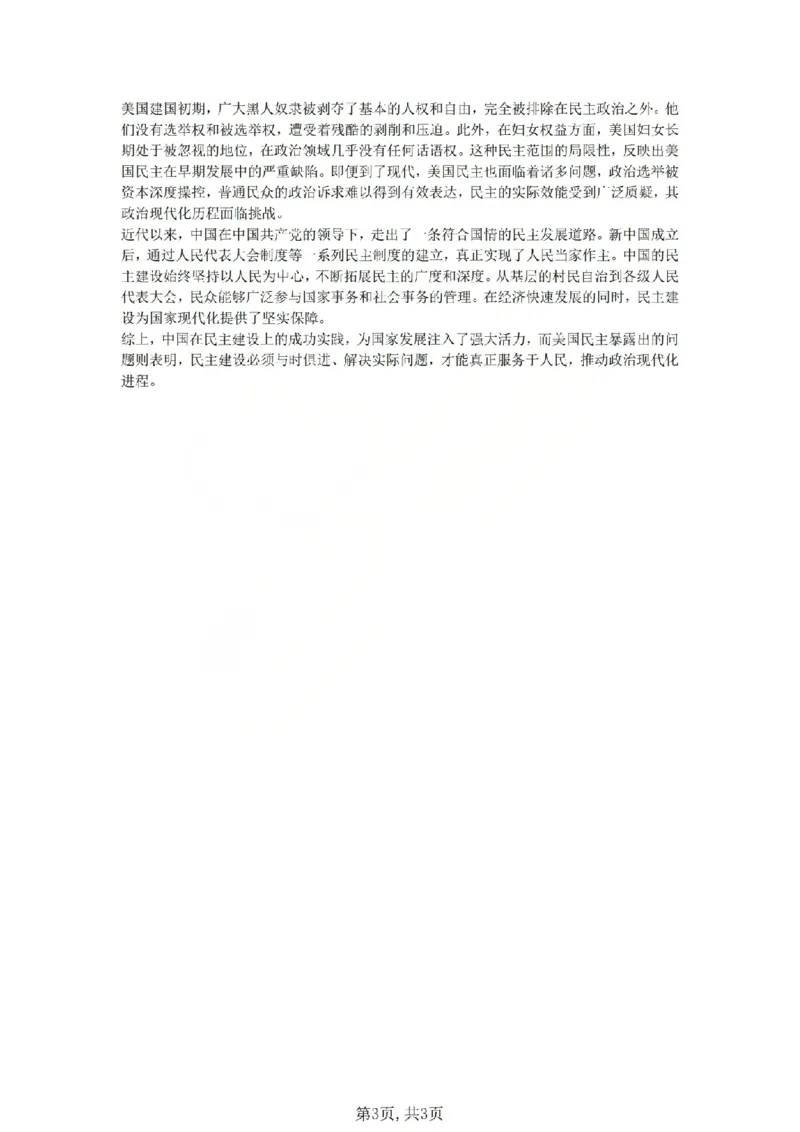 历史答案_2026太原高考一模历史答案_2024-2026高三（6-6月题库）_2026年03月高三试卷_260328山西省太原市2026届高三年级模拟考试（一）（全科）_2026太原高考一模历史