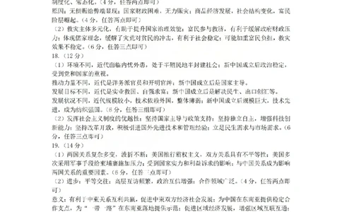 历史答案_2026太原高考一模历史答案_2024-2026高三（6-6月题库）_2026年03月高三试卷_260328山西省太原市2026届高三年级模拟考试（一）（全科）_2026太原高考一模历史