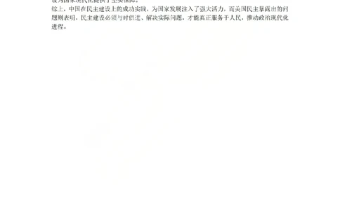 历史答案_2026太原高考一模历史答案_2024-2026高三（6-6月题库）_2026年03月高三试卷_260328山西省太原市2026届高三年级模拟考试（一）（全科）_2026太原高考一模历史