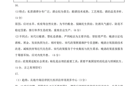 河东区25-26高三一模历史答案_2024-2026高三（6-6月题库）_2026年04月高三试卷_2604072026届天津市河东区高三下学期总复习质量检测（一）（全科）