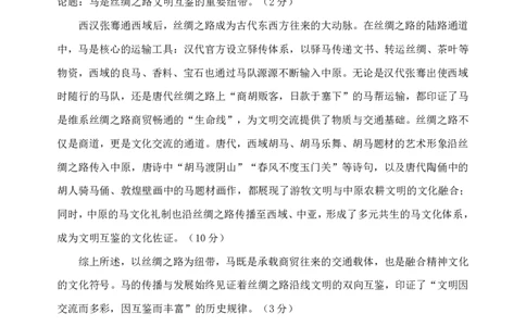 河东区25-26高三一模历史答案_2024-2026高三（6-6月题库）_2026年04月高三试卷_2604072026届天津市河东区高三下学期总复习质量检测（一）（全科）