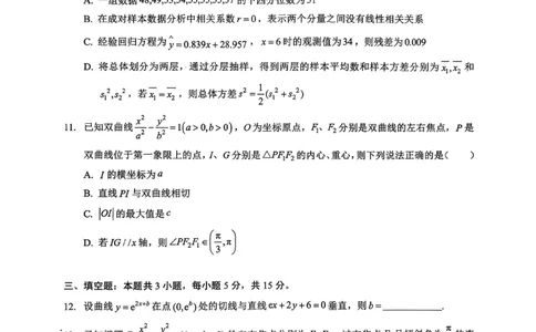 新八校2025-2026学年高三下学期开学考试数学_2024-2026高三（6-6月题库）_2026年03月高三试卷_260301湖北省新八校2025-2026学年高三下学期开学考试（全科）