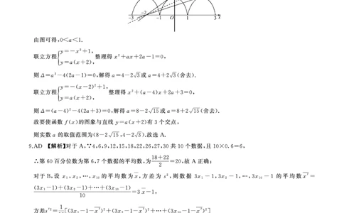 B卷二轮一(数学)答案_2024-2026高三（6-6月题库）_2026年03月高三试卷_2603262026届百师联盟高三二轮复习联考（一）_2026届百师联盟高三二轮复习联考（一）数学试题及答案
