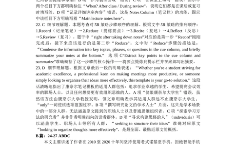 江西省八所重点中学2026届高三联考英语答案_2024-2026高三（6-6月题库）_2026年04月高三试卷